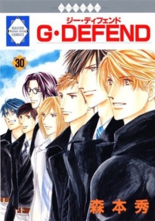 Imagen de G・DEFEND
