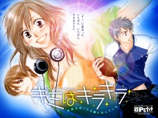 Imagen de Kimi wa Kirakira