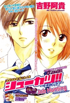 Imagen de Shuukatsu!! - Kimi ni Naitei