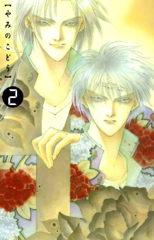 Imagen de Yami no Kodou