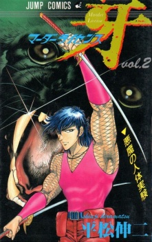 Imagen de Murder License Kiba