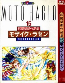 Imagen de Mosaic Rasen