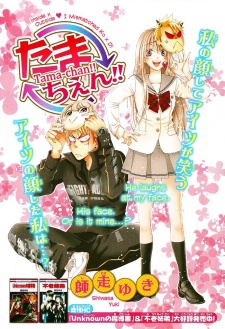 Imagen de Tamachen!!