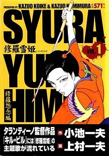 Shurayuki-hime