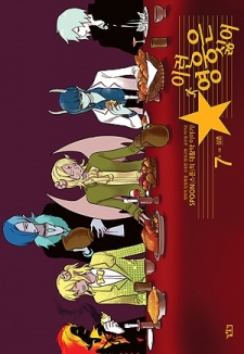 Imagen de I Don't Want This Kind of Hero