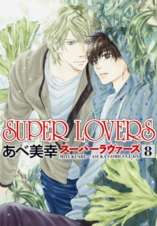 Imagen de Super Lovers