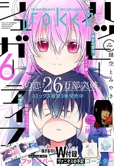 Happy Sugar Life