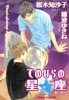 Cover for Tenohira no Seiza