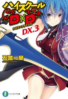 Imagen de High School DxD DX