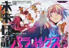 Imagen de Mirai Nikki: Paradox