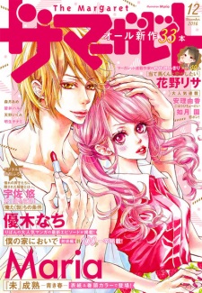 Imagen de "Mi"-seijuku