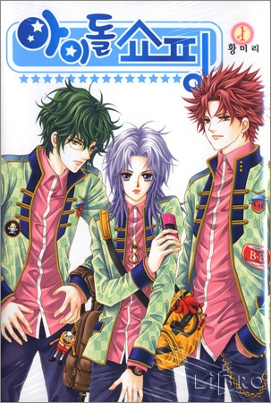 Cover for Idol Shopping