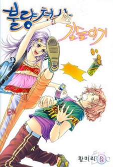 Imagen de Taming a Defective Angel