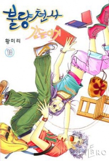 Imagen de Taming a Defective Angel