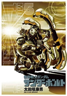 Imagen de Kidou Senshi Gundam Thunderbolt