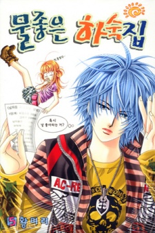 Imagen de Boarding House of Hunks