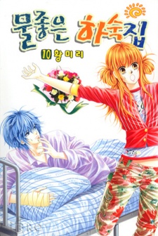 Imagen de Boarding House of Hunks