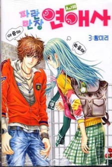 Imagen de Crowded Yeonaesa