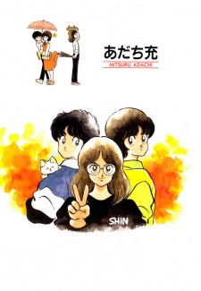 Imagen de Hiatari Ryoukou!