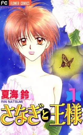 Cover of The Chrysalis and the King