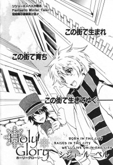 Imagen de Holy Glory