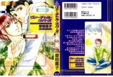 Imagen de Virtual Lovers