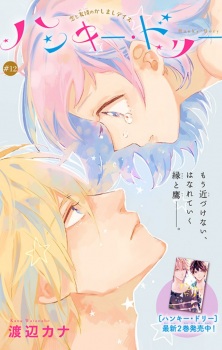 Imagen de Hunky Dory