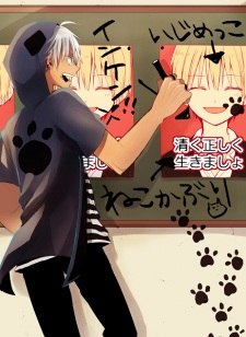 Imagen de Kaichou-kun no Shimobe