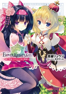 Imagen de Flower Knight Girl