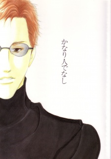 Seiyou Kottou Yougashiten dj