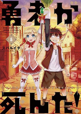 Manga 'Yuusha ga Shinda!: Murabito no Ore ga Hotta Otoshiana ni Yuusha ga  Ochita Kekka.' Gets TV Anime in 2023 