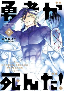 Imagen de Yuusha ga Shinda!: Murabito no Ore ga Hotta Otoshiana ni Yuusha ga Ochita Kekka.