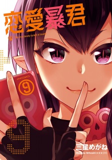 Imagen de Renai Boukun