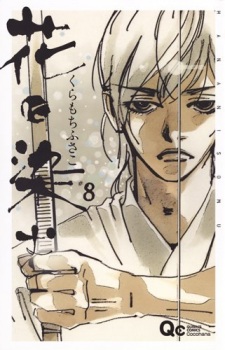 Imagen de Hana ni Somu