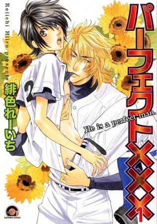 Cover for Perfect XXX