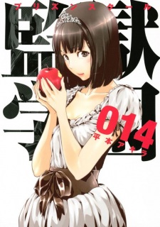 Imagen de Prison School