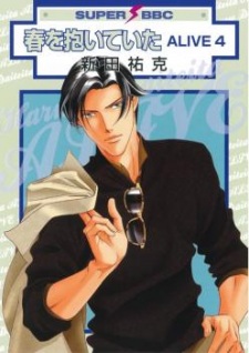 Imagen de Haru wo Daiteita: Alive