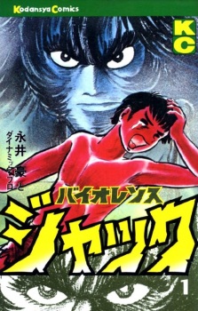 Capa de Violence Jack