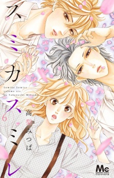 Imagen de Sumika Sumire