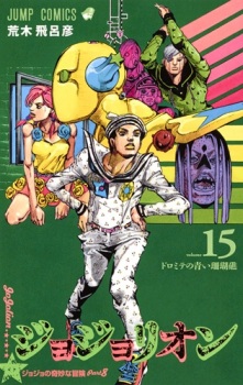 Imagen de JoJo no Kimyou na Bouken Part 8: JoJolion