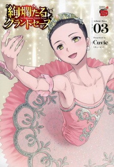 Imagen de Kenrantaru Grande Scène