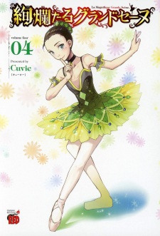 Imagen de Kenrantaru Grande Scène