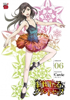 Imagen de Kenrantaru Grande Scène