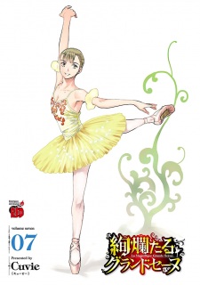 Imagen de Kenrantaru Grande Scène