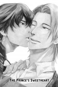 Imagen de Akanai Tobira