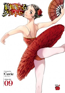 Imagen de Kenrantaru Grande Scène