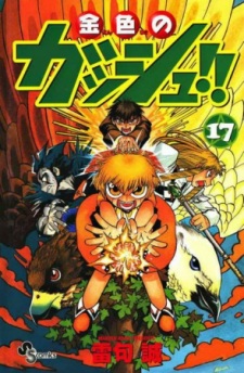 Konjiki no Gash!!