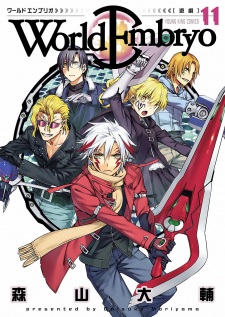 Imagen de World Embryo