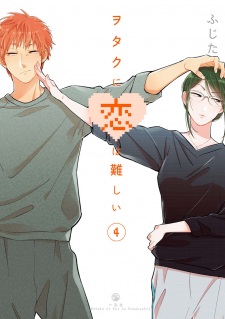 Wotaku ni Koi wa Muzukashii