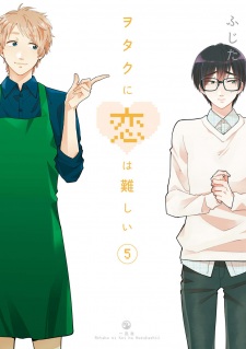 Wotaku ni Koi wa Muzukashii